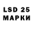 Лсд 25 экстази кислота KinD434InSEct