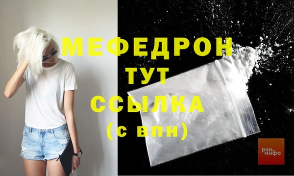 мефедрон Михайловка