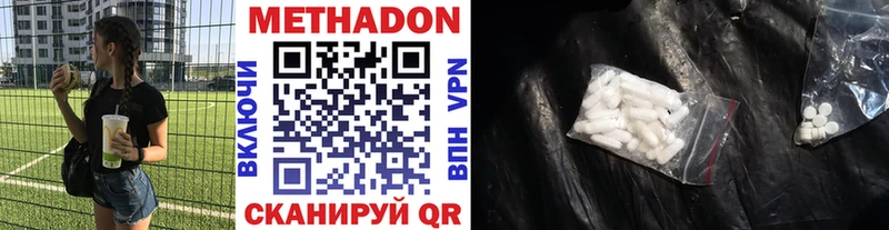 Метадон кристалл  Уяр 